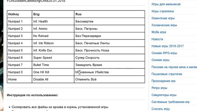 Resident Evil 2 Remake: Читы, Трейнер (v1.0 / 2019) смотреть онлайн