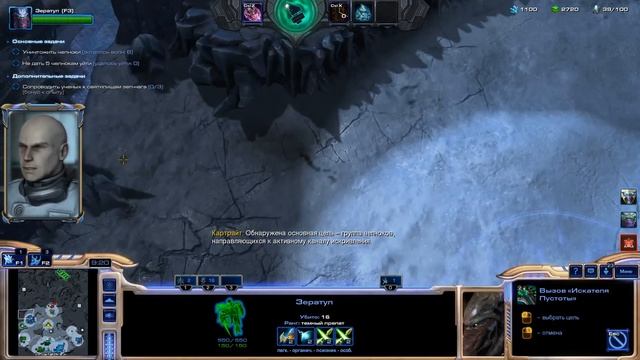 StarCraft 2: LOTV Совместный режим: Обзор на престиж Зератула Искатель знаний смотреть онлайн