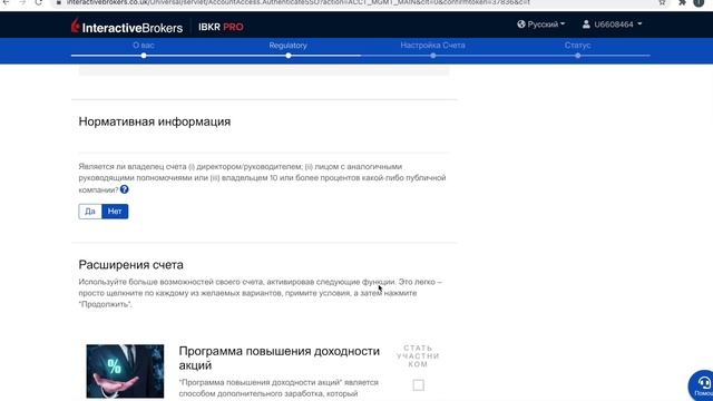2. Как открыть брокерский счет - Interactive Brokers LLC смотреть онлайн