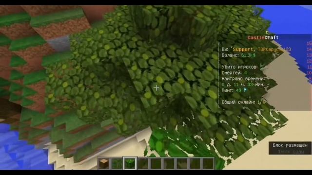 Мини-Гайд | Как быстро построить красивое дерево в Minecraft смотреть онлайн