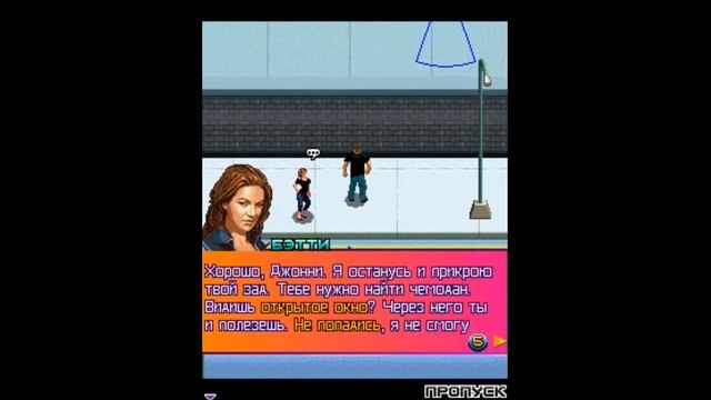 Прохождение игры Gangstar 3:Miami Vindication Миссия 4 Буги!!! смотреть онлайн