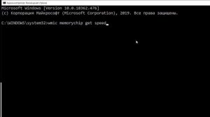 Как узнать частоту работы оперативной памяти (RAM) в Windows 10 (без сторонних программ)