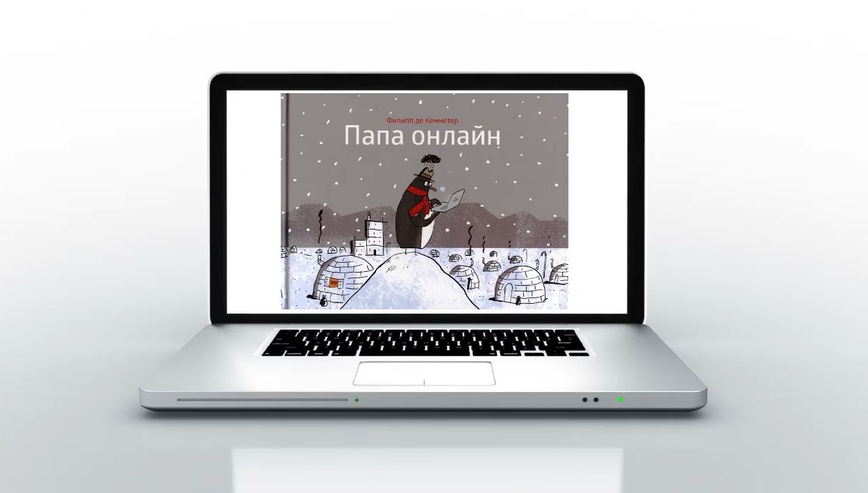 МЕТР С КНИЖКОЙ Филипп де Кемметер «Папа онлайн» смотреть онлайн