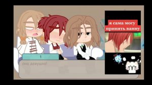 реакция невесты чародея на тт 1/1