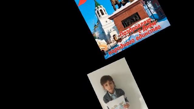 День народного единства. Рисуют дети. смотреть онлайн