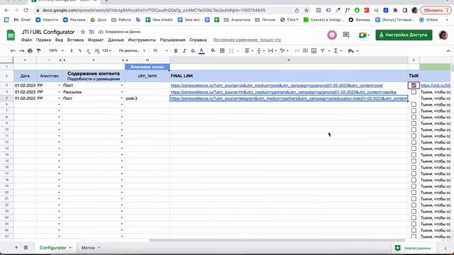 Как создать UTM-метки через генератор UTM-меток смотреть онлайн
