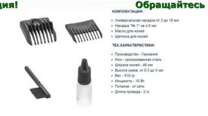 Moser 1400 Отзывы