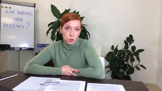 Как выбрать имя ребенку? смотреть онлайн