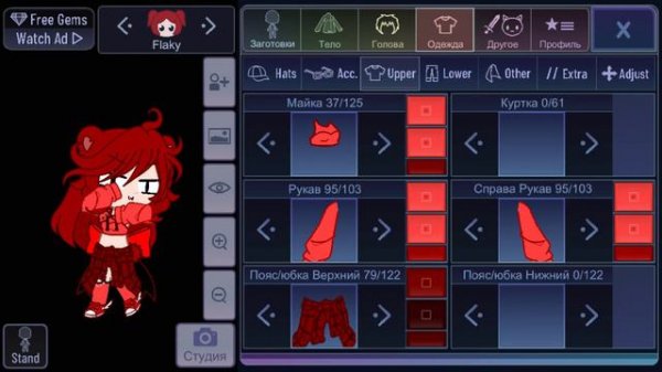 параметры флаки (для Flippy x Fligpy HTF)