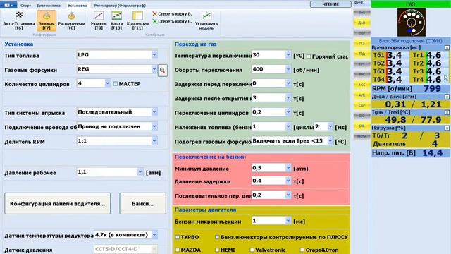 Nevo времена впрыска смотреть онлайн