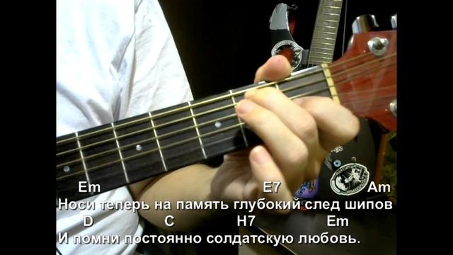 Осеннею порою. Армейские песни. Текст, аккорды, разбор. смотреть онлайн