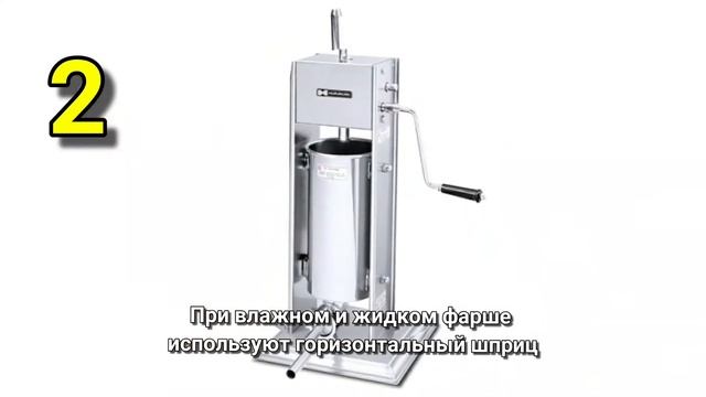 Какой колбасный шприц выбрать? Вертикальный или горизонтальный? смотреть онлайн