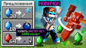 Майнкрафт, но КАЖДЫЙ МОНСТР даёт СУПЕР ДЕНЬГИ + FlackJK