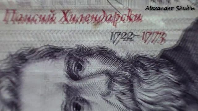 Обзор болгарских денег - Money Bulgaria - отдых в Болгарии