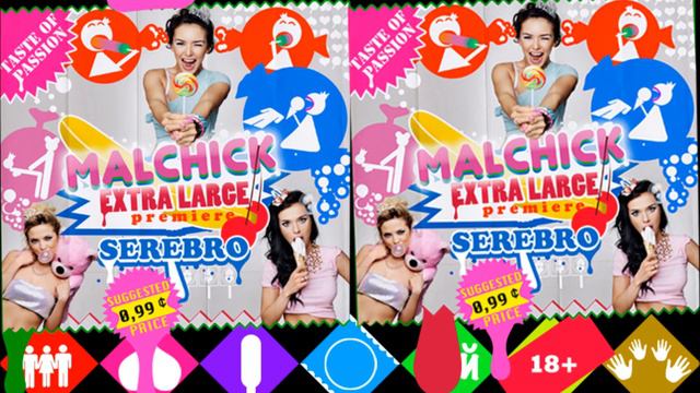 SEREBRO - "Мальчик" / "Gun" [New song 2012] RUS смотреть онлайн