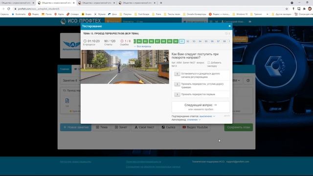 Занятие 10 часть 4. Разбор билетов ПДД 2021 по Теме 13 смотреть онлайн