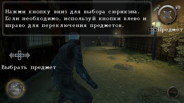Tenchu: Shadow Assassins - Первый Взгляд [PSP] смотреть онлайн