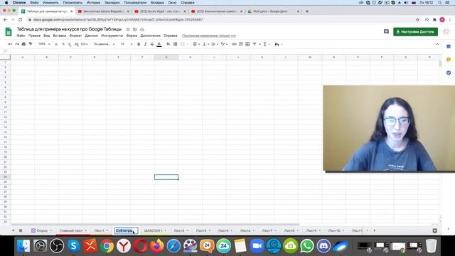 Как переименовать лист в Google Таблице? смотреть онлайн