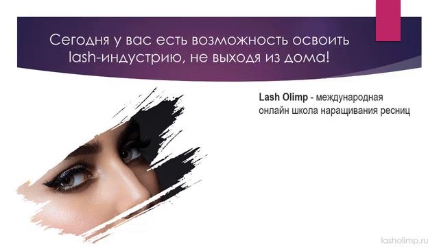 Наращивание ресниц. Урок 7 смотреть онлайн