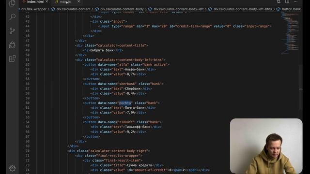 Калькулятор на JavaScript смотреть онлайн