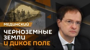 Название "Новороссия", Дикое поле и политика графа Воронцова