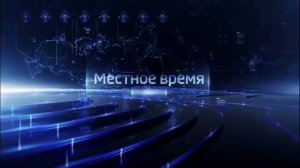 Оригинал Заставки Местное Время Погода 7.10.2018