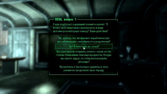 Прохождение Fallout 3 - Часть 1 (Рождение) смотреть онлайн