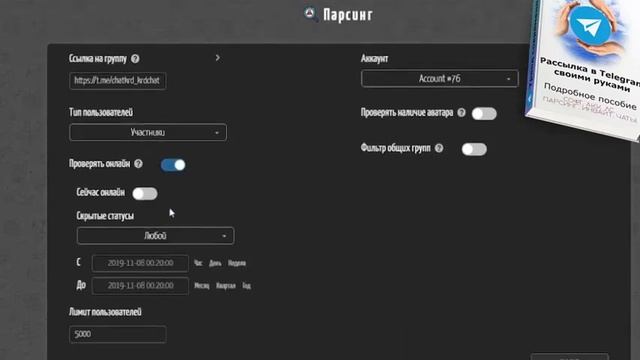 Рассылка в Телеграмм смотреть онлайн