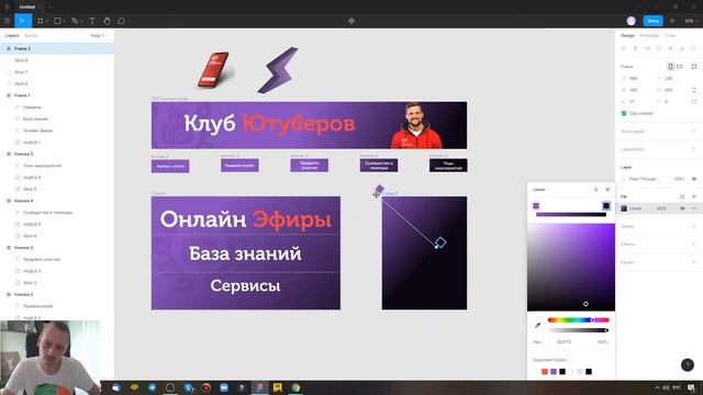 Дизайн онлайн-курса в Геткурс в фигме | GetCourse