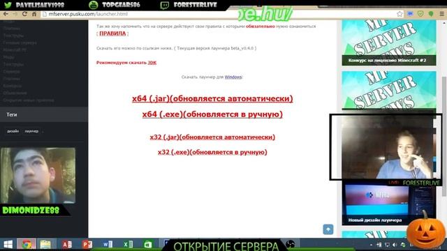 Вечерний стрим ( открытие нашего сервера Minecraft ) смотреть онлайн