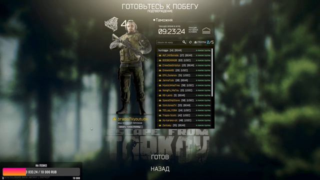 ТАРКОВ СТРИМ угараем, несерьезные игры ) , | ESCAPE FROM TARKOV [1440p] смотреть онлайн