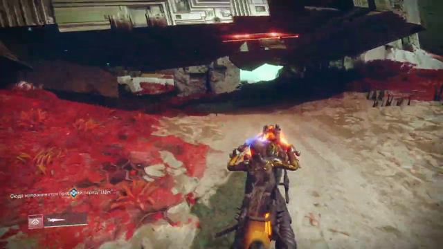 Destiny 2.Имперская карта сокровищ. Несс, рядом с колодцем огня. смотреть онлайн