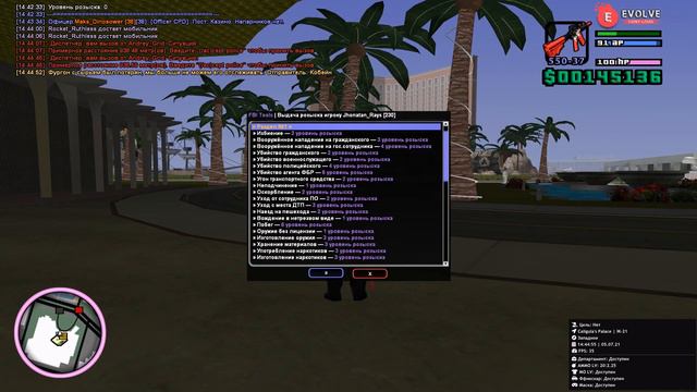 gta sa 2021 07 05 14 44 45 404 смотреть онлайн