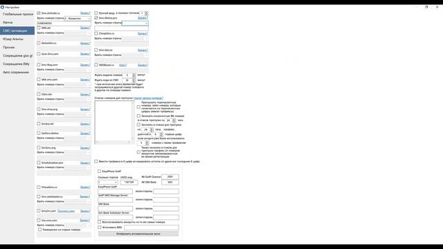 Как указать страну в смс сервисе если ее нет в списке | VKAccountsManager | Perfect.Studio смотреть онлайн