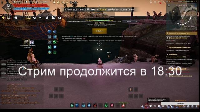 Black Desert- БДО, делаем квесты обновления "Эпоха океана" от 23 октября 2019 смотреть онлайн
