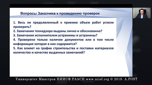 BIM 030 Чиков А.А. BIM в строительном контроле и государственном строительном надзоре (2 часть) смотреть онлайн
