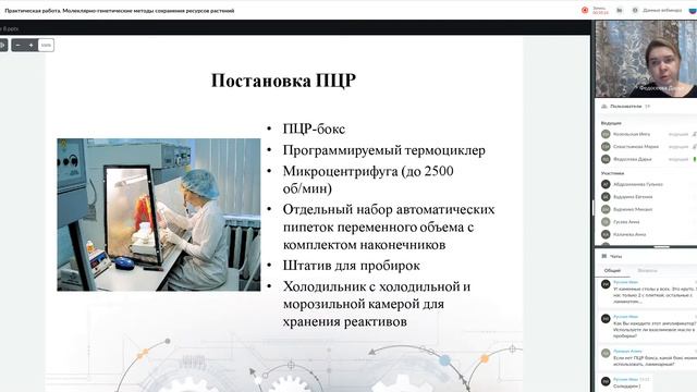 15 16 Практическая работа Молеклярно генетические методы сохранения ресурсов растений смотреть онлайн