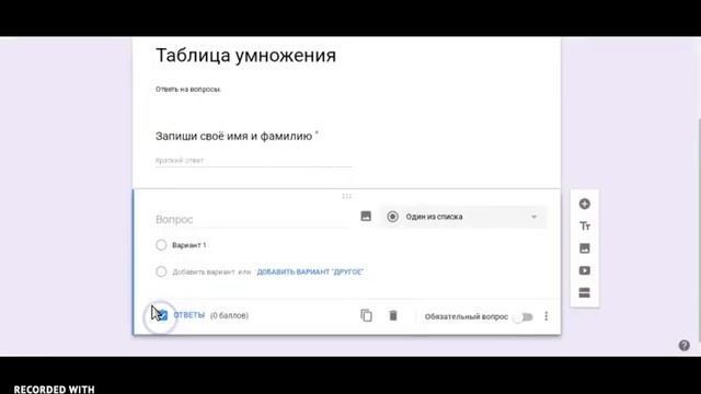 создание теста с помощью Гугл Формы смотреть онлайн