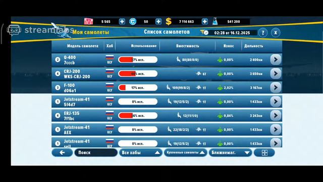 Airlines Manager Tycoon 2020: #12- Осло и Карачи смотреть онлайн