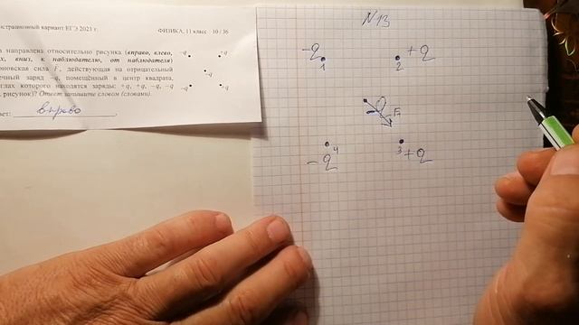 ЕГЭ 2021 по физике. Разбор демоверсии. Задания 11, 12, 13, 14, 15 смотреть онлайн
