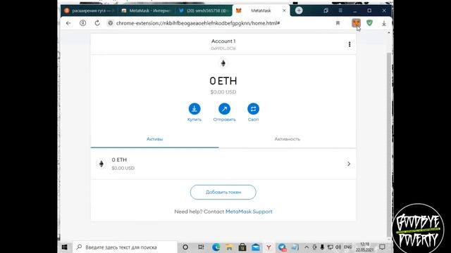 видео установки мематаск + добавление BEP20 (BSC) смотреть онлайн