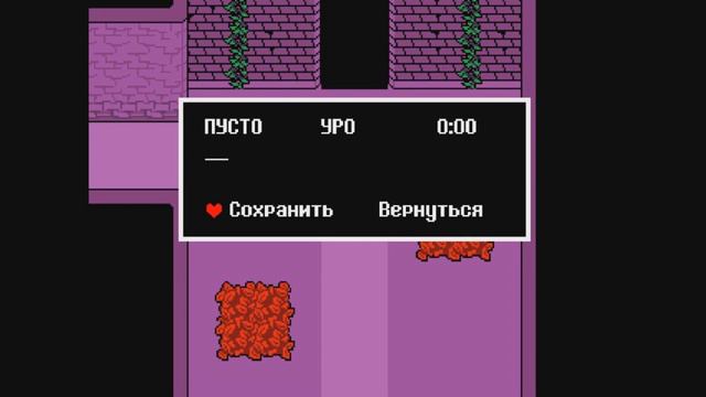ТЫ ИДИОТ? - UNDERTALE #1 смотреть онлайн