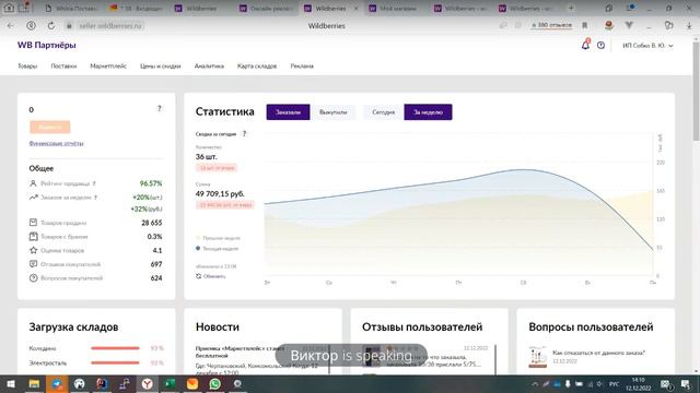 Отзывы на интенсив "Эксперт Wildberries" от Ивана Колыхалова смотреть онлайн