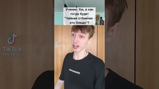Как на английском будет блюдо смотреть онлайн