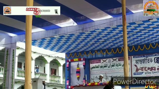 New International Qirat Sammelan 2020 | New Quran Tilawat Sammelan Kanakpur Madrasa Panskura смотреть онлайн