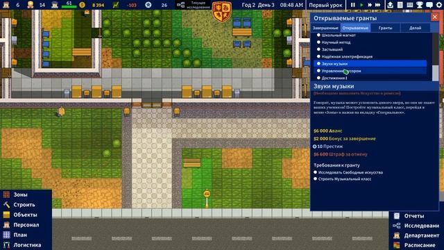 Расширяем горизонты #8 Academia: School Simulator смотреть онлайн