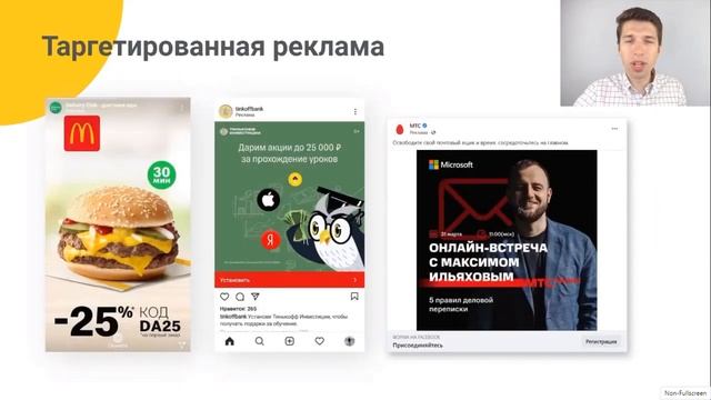 Способы монетизации аккаунтов в социальных сетях.mp4 смотреть онлайн