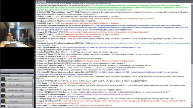 Тахограф "Штрих-ТахоRUS" с блоком СКЗИ. Видеоконференция. Июль 2013 смотреть онлайн