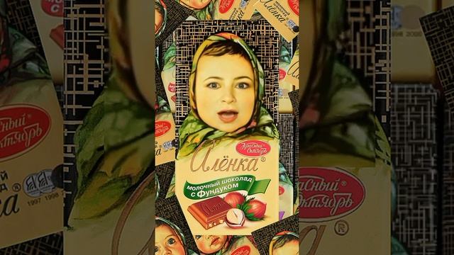 Я шоколадный заяц - Я в образе шоколада Алёнка смотреть онлайн