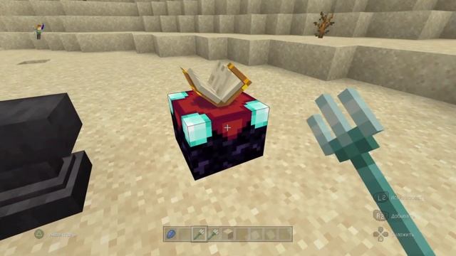 Как сделать трезубец в майнкрафт? Как починить трезубец в майнкрафт? Как зачаровать трезубец? смотреть онлайн